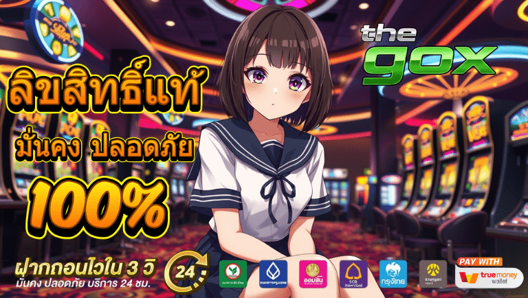 thegox